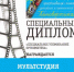 Мультстудия центра «Семья»  отмечена дипломом фестиваля «Киновертикаль» - Администрация Энгельского района