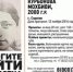 Энгельс - Девушку в красном хиджабе третий месяц ищут следователи и родные - Лос-Энгельс.Ru