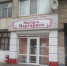 Состоялось выездное мероприятие в места осуществления предпринимательской деятельности - Администрация Энгельского района