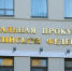 Энгельс - Генпрокуратура: сирота из Энгельса получила квартиру по решению суда - Лос-Энгельс.Ru