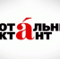Для участников «Тотального диктанта» открыта регистрация - Городской Совет депутатов г. Энгельс   