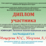 Мищерова,Некезова - Энгельсский медколледж
