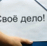 Предпринимателям окажут бесплатную консультационную и экспертную поддержку по вопросам ведения бизнеса - Городской Совет депутатов г. Энгельс   
