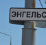 Энгельс - После совместной пьянки в гараже житель Энгельса лишился иномарки - Лос-Энгельс.Ru