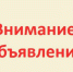 Покровчан информируют - Администрация Энгельского района