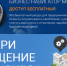 В Энгельсском районе работает бесплатный информационный ресурс «Бизнес-навигатор МСП» - Администрация Энгельского района