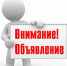 В связи  с погодными условиями переносится дата проведения экологического субботника - Администрация Энгельского района