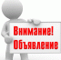 Вниманию жителей Энгельса! - Администрация Энгельского района
