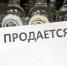 1 сентября будет невозможно купить алкогольную продукцию - Городской Совет депутатов г. Энгельс   