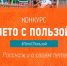 Школьникам и студентам предлагают принять участие в конкурсе «Лето с пользой» - Городской Совет депутатов г. Энгельс   