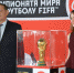 Кубок чемпионата мира по футболу FIFA прибыл в Энгельс - Администрация Энгельского района