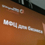 В многофункциональном центре предпринимателям оказываются порядка 75 видов услуг и сервисов - Городской Совет депутатов г. Энгельс   