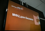 В многофункциональном центре предпринимателям оказываются порядка 75 видов услуг и сервисов