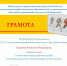АНАТОМИЯ ГРАМОТА _1 (1) - Энгельсский медколледж