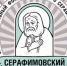 Продолжается прием работ на педагогический конкурс «Серафимовский учитель» - Администрация Энгельского района