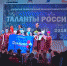 Танцевальный коллектив «Домино» стал лауреатом и победителем российских и международных конкурсов - Администрация Энгельского района