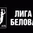 Энгельсский спортсмен в составе команды СГУ принес победу сборной в квалификационном турнире по баскетболу и выход в Лигу Сергея Белова - Администрация Энгельского района