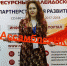 Председатель СРОМО «Молодежь Поволжья» приняла участие в Ассамблее социально ориентированных НКО ПФО - Администрация Энгельского района