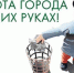 Лидеры ЭДО «Парус» объявили акцию «Равнение на Победу» - Администрация Энгельского района