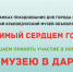 Нажмите для предварительного просмотра изображения - Энгельсский краеведческий музей