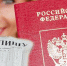 Покровчанам разъясняют об ответственности за фиктивную постановку на учет иностранного гражданина или лица без гражданства по месту пребывания в жилом помещении - Администрация Энгельского района