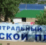 В Энгельсском районе открылся  купальный сезон - Администрация Энгельского района
