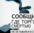 Граждане могут сообщить о фактах незаконного оборота наркотиков - Администрация Энгельского района