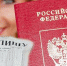 Покровчанам разъясняют об ответственности за фиктивную постановку на учет иностранного гражданина или лица без гражданства по месту пребывания в жилом помещении - Администрация Энгельского района