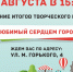 Нажмите для предварительного просмотра изображения - Энгельсский краеведческий музей