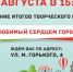 Сегодня будут подведены итоги конкурса «Любимый сердцем город» - Городской Совет депутатов г. Энгельс   