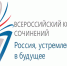Школьники из Энгельсского района добились высоких результатов во всероссийских и региональных конкурсах - Администрация Энгельского района