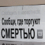 Покровчане могут сообщить о фактах незаконного оборота наркотиков и коррупционных правонарушениях - Администрация Энгельского района