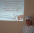 Учебно-практическая конференция «Стандартные операционные процедуры (СОП) в профессиональной деятельности процедурной медицинской сестры» - Энгельсский медколледж