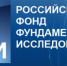 РФФИ и Национальный научный фонд Болгарии приглашают учёных ЭТИ СГТУ к участию в конкурсе - ЭТИ СГТУ