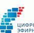 О переходе на цифровое телевидение - Администрация Энгельского района