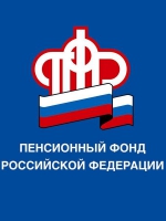ПФР информирует