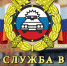 Госавтоинспекция МУ МВД России «Энгельсское» информирует о приеме на службу - Администрация Энгельского района