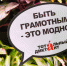 Жители и гости города смогут проверить свою грамотность в ходе «Тотального диктанта» - Городской Совет депутатов г. Энгельс   