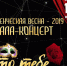 Жителей и гостей города приглашают на гала-концерт фестиваля «Студенческая весна-2019» - Администрация Энгельского района