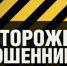 Сотрудники правоохранительных органов призывают граждан быть бдительными и не попадаться  на уловки мошенников - Администрация Энгельского района