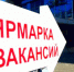 Работодателям предлагают воспользоваться возможностью трудоустройства несовершеннолетних на летний период - Городской Совет депутатов г. Энгельс   
