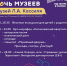 Музей Льва Кассиля приглашает жителей и гостей района на «Ночь музеев – 2019» - Администрация Энгельского района