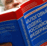 Недобросовестным плательщикам грозит эвакуация транспортного средств и ограничение выезда за границу - Городской Совет депутатов г. Энгельс   
