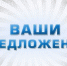 Покровчане могут  направить предложения  по вопросам транспортного обслуживания населения - Администрация Энгельского района