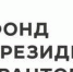В регионе стартовал отбор участников программы повышения квалификации для НКО - Администрация Энгельского района