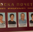 В Терновском МО открылась обновлённая Доска почёта - Администрация Энгельского района