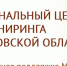 Вниманию предпринимателей - Администрация Энгельского района