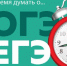 Первое занятие по подготовке к ЕГЭ состоится 1 октября - ЭТИ СГТУ