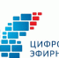 14 октября в Саратовской области будет прекращено аналоговое вещание телеканалов, транслируемых в сети цифрового телерадиовещания - Администрация Энгельского района