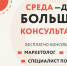 Центр поддержки предпринимательства запускает программу по оказанию бесплатных консультаций - Городской Совет депутатов г. Энгельс   